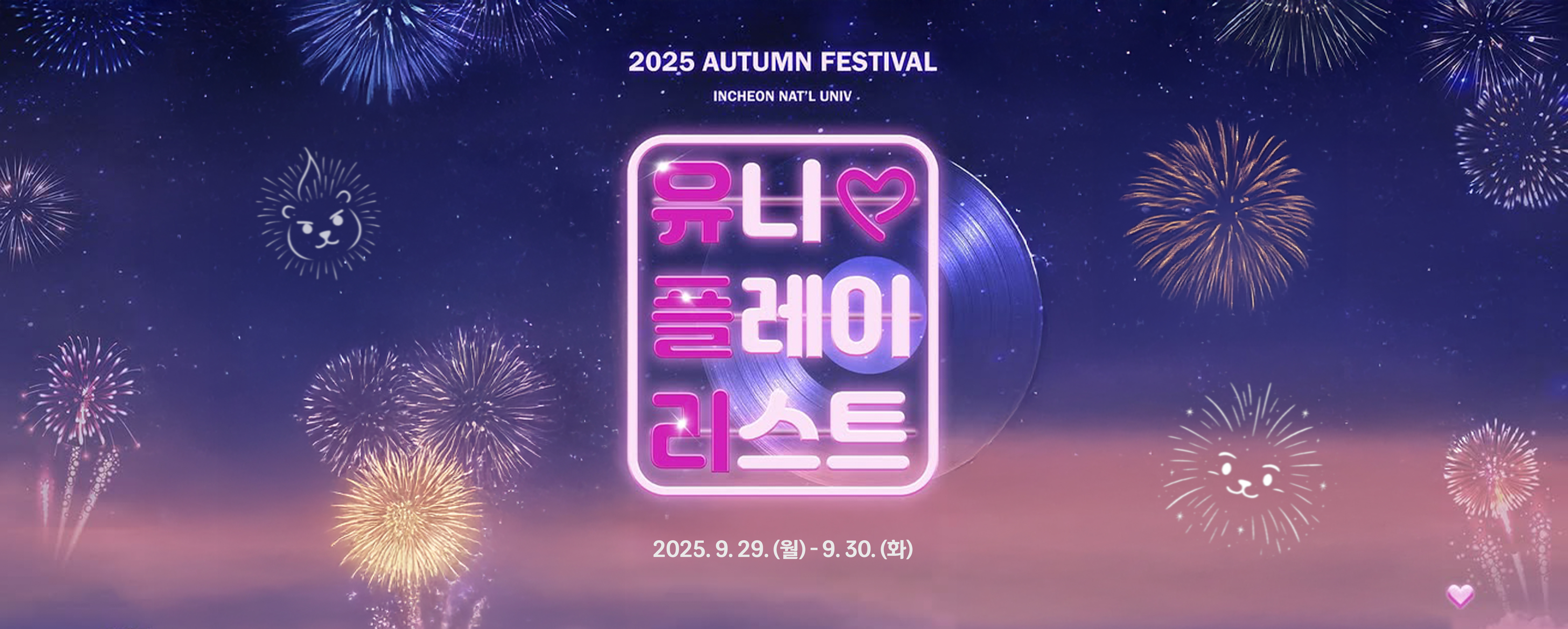 들썩임제.jpg