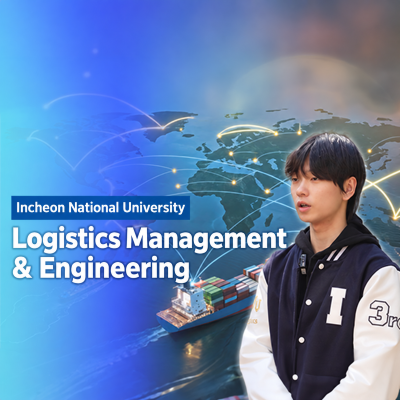 INU Smart Logistics Engineering Major