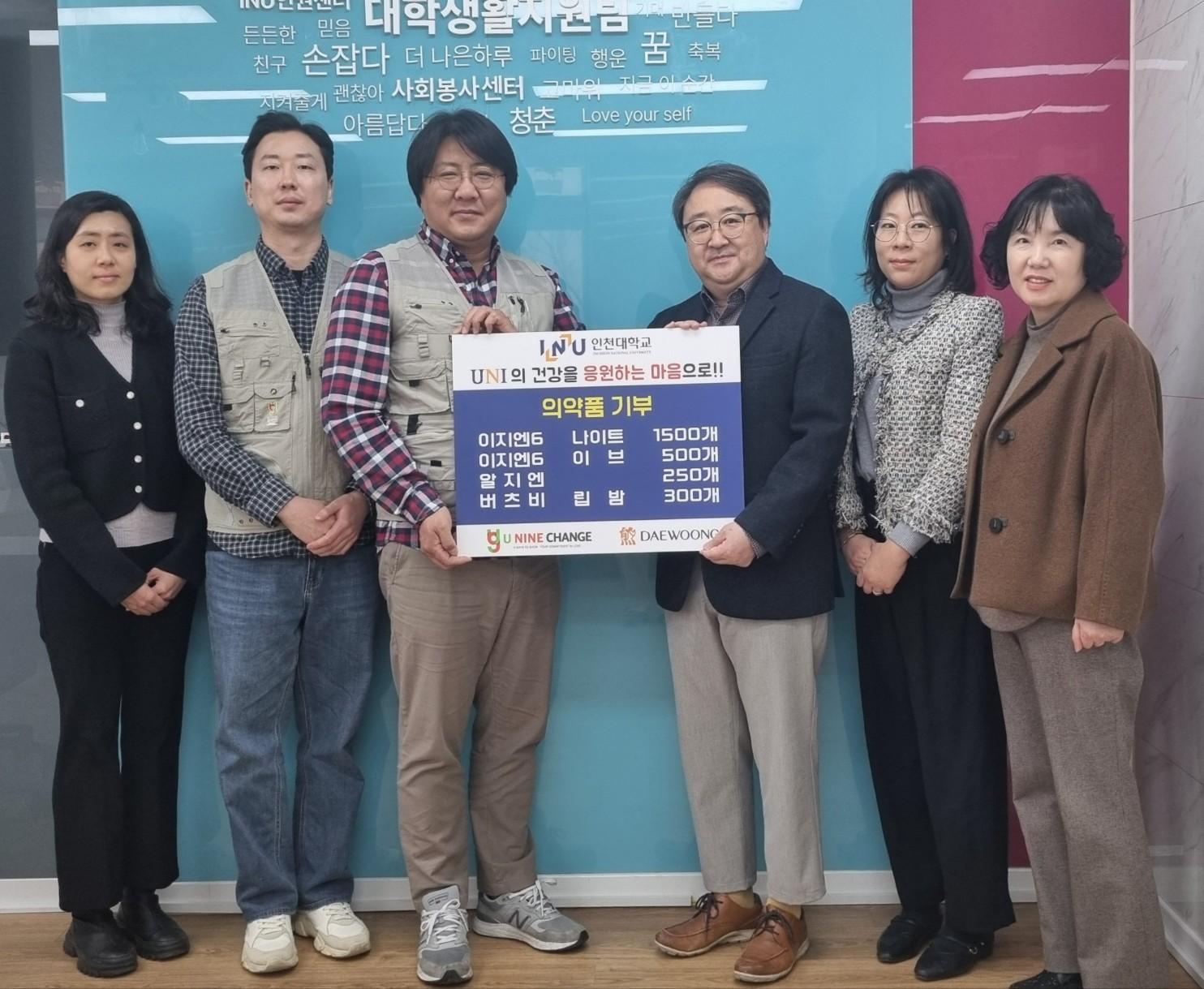 인천대학교 학생들을 위한 의약품 전달 대표이미지